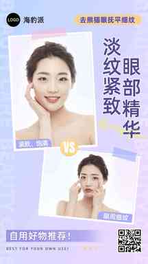 简约时尚美妆护肤效果对比营销海报 简约时尚美妆护肤效果对比营销海报模板图片