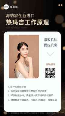 简约奢华美妆护肤医美热玛吉营销海报 简约奢华美妆护肤医美热玛吉营销海报模板图片