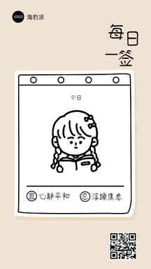 可爱手绘小人系列日签海报-灰粉1 可爱手绘小人系列日签海报-灰粉1模板图片