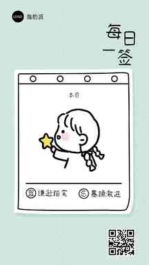 可爱手绘小人系列日签海报-绿1 可爱手绘小人系列日签海报-绿1模板图片