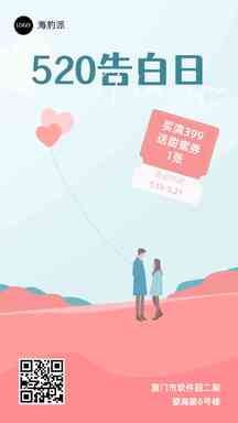 520手绘插画风情人节营销活动海报 520手绘插画风情人节营销活动海报模板图片