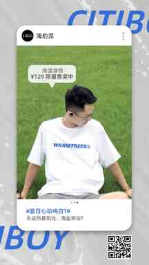 简约时尚夏日穿搭促销海报 简约时尚夏日穿搭促销海报模板图片