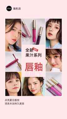 甜美简约风系列彩妆创意拼图海报 甜美简约风系列彩妆创意拼图海报模板图片