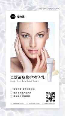 简约杂志风长效清痘修护精华乳产品对比营销海报 简约杂志风长效清痘修护精华乳产品对比营销海报模板图片