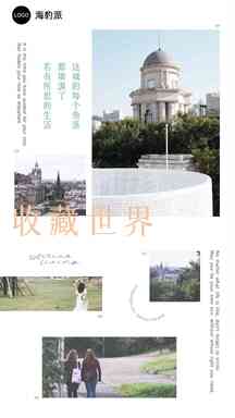 清新简约日常晒照创意拼图海报 清新简约日常晒照创意拼图海报模板图片
