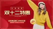 喜庆风大促双十二营销广告banner 喜庆风大促双十二营销广告banner模板图片