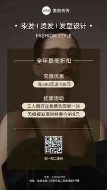 高级时尚简约风美业年末套餐营销海报 高级时尚简约风美业年末套餐营销海报模板图片