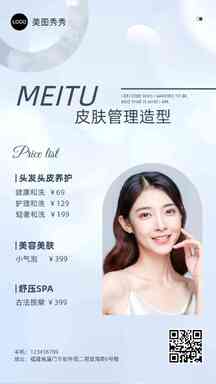 简约清新风护发美容SPA价目表异形营销海报 简约清新风护发美容SPA价目表异形营销海报模板图片
