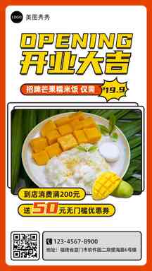 复古喜庆风美食开业满减团购促销海报 复古喜庆风美食开业满减团购促销海报模板图片