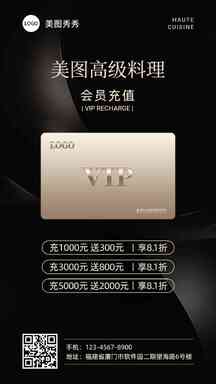 简约黑金质感美食料理VIP卡会员充值营销海报 简约黑金质感美食料理VIP卡会员充值营销海报模板图片