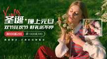双旦圣诞元旦时尚风双节狂欢满减节日促销海报横版banner 双旦圣诞元旦时尚风双节狂欢满减节日促销海报横版banner模板图片