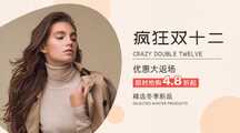 双十二简约风冬季服饰优惠返场横版banner 双十二简约风冬季服饰优惠返场横版banner模板图片