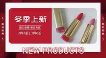 简约喜庆风冬季美妆上新折扣横版banner 简约喜庆风冬季美妆上新折扣横版banner模板图片