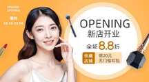 简约风美妆新店开业折扣优惠券横版banner 简约风美妆新店开业折扣优惠券横版banner模板图片