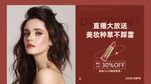 高级时尚风彩妆直播预告横板banner 高级时尚风彩妆直播预告横板banner模板图片