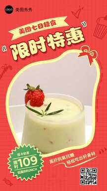 轻手绘可爱风甜品轻食减脂餐团购套餐促销海报 轻手绘可爱风甜品轻食减脂餐团购套餐促销海报模板图片