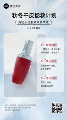 奢华高级美业风精华护肤产品推荐海报 奢华高级美业风精华护肤产品推荐海报模板图片