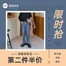 莫兰迪简约风服饰秋冬新品第二件半价电商主图海报 莫兰迪简约风服饰秋冬新品第二件半价电商主图海报模板图片