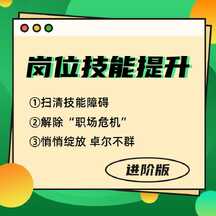 潮酷扁平风岗位技能提升电商主图海报 潮酷扁平风岗位技能提升电商主图海报模板图片