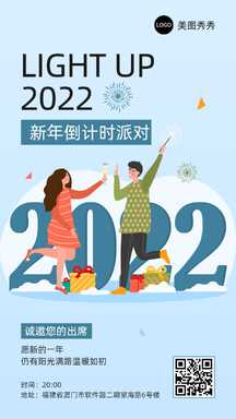元旦卡通手绘风冬日倒计时新年派对邀请函海报 元旦卡通手绘风冬日倒计时新年派对邀请函海报模板图片