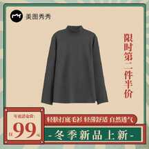 简约复古服装打底衣电商主图 简约复古服装打底衣电商主图模板图片
