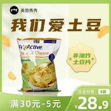 清新简约土豆片薯片电商主图 清新简约土豆片薯片电商主图模板图片