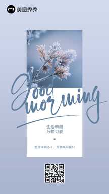 简约紫色便签风长春花蓝早安日签海报 简约紫色便签风长春花蓝早安日签海报模板图片