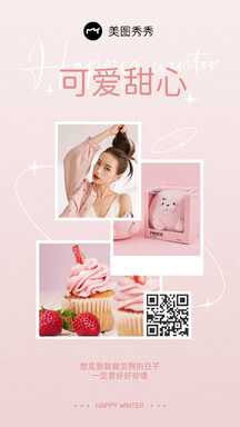 可爱渐变风拍立得拼图晒照多图框海报 可爱渐变风拍立得拼图晒照多图框海报模板图片