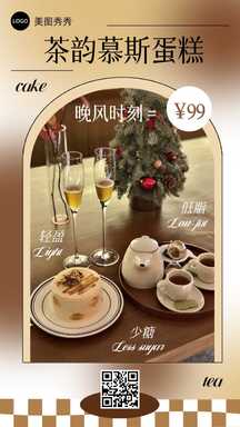 时尚复古风甜品蛋糕低脂优惠团购营销海报 时尚复古风甜品蛋糕低脂优惠团购营销海报模板图片