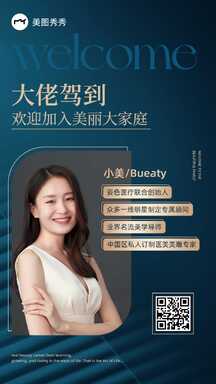 奢华商务风行政通知医美大佬介绍晒照名片海报 奢华商务风行政通知医美大佬介绍晒照名片海报模板图片