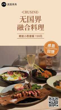 简约实景风感恩回馈套餐上新海报 简约实景风感恩回馈套餐上新海报模板图片