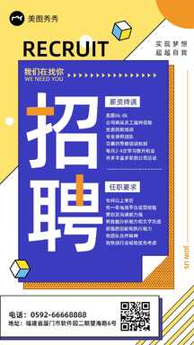 简约手绘风通用型电商运营招聘海报 简约手绘风通用型电商运营招聘海报模板图片