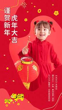 喜庆风手绘插画虎年晒照海报 喜庆风手绘插画虎年晒照海报模板图片