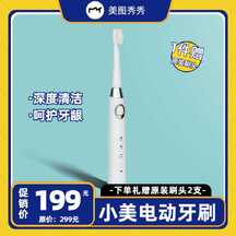 简约时尚通用型电动牙刷电商主图海报 简约时尚通用型电动牙刷电商主图海报模板图片