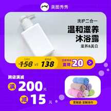 简约通用型沐浴露电商主图 简约通用型沐浴露电商主图模板图片