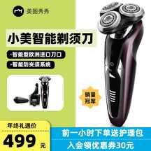 简约通用型剃须刀电商主图 简约通用型剃须刀电商主图模板图片