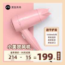 简约通用型电吹风电商主图 简约通用型电吹风电商主图模板图片