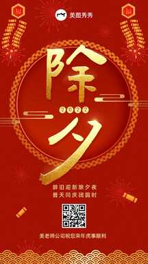 喜庆奢华风鞭炮除夕春节祝福海报 喜庆奢华风鞭炮除夕春节祝福海报模板图片