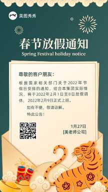 轻拟物典雅纹理风春节放假通知信封海报 轻拟物典雅纹理风春节放假通知信封海报模板图片