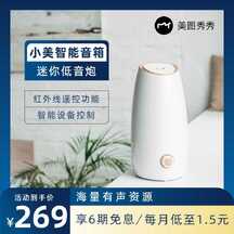 简约质感商务风智能音箱电商主图 简约质感商务风智能音箱电商主图模板图片