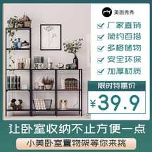 北欧风置物收纳架限时特惠主图海报 北欧风置物收纳架限时特惠主图海报模板图片