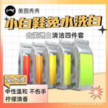 时尚潮酷缤纷小白鞋神器电商主图 时尚潮酷缤纷小白鞋神器电商主图模板图片
