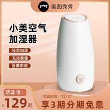 简约质感通用型加湿器电商主图 简约质感通用型加湿器电商主图模板图片