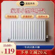 喜庆风典雅中国风质感电暖器电商主图 喜庆风典雅中国风质感电暖器电商主图模板图片