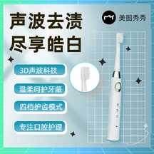 时尚潮酷酸性风电动牙刷电商主图 时尚潮酷酸性风电动牙刷电商主图模板图片