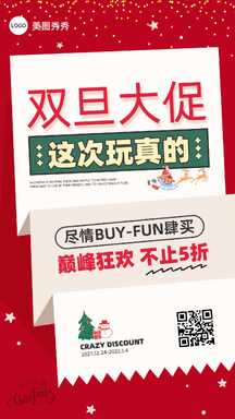 双旦圣诞元旦复古喜庆大促风信纸节日促销海报 双旦圣诞元旦复古喜庆大促风信纸节日促销海报模板图片