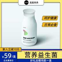 简约通用型保健品益生菌电商主图 简约通用型保健品益生菌电商主图模板图片