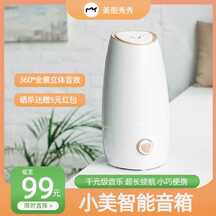 时尚北欧风智能蓝牙音箱主图海报 时尚北欧风智能蓝牙音箱主图海报模板图片