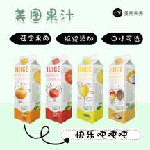简约清新风天然无添加果汁活动直通车主图海报 简约清新风天然无添加果汁活动直通车主图海报模板图片
