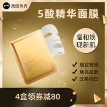 奢华高级风精华面膜领券立减活动直通车主图海报 奢华高级风精华面膜领券立减活动直通车主图海报模板图片